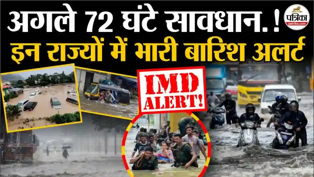 उत्तर भारत में कड़ाके की ठंड और कोहरे का कहर: ५ से ७ जनवरी तक कई राज्यों के लिए ऑरेंज अलर्ट जारी